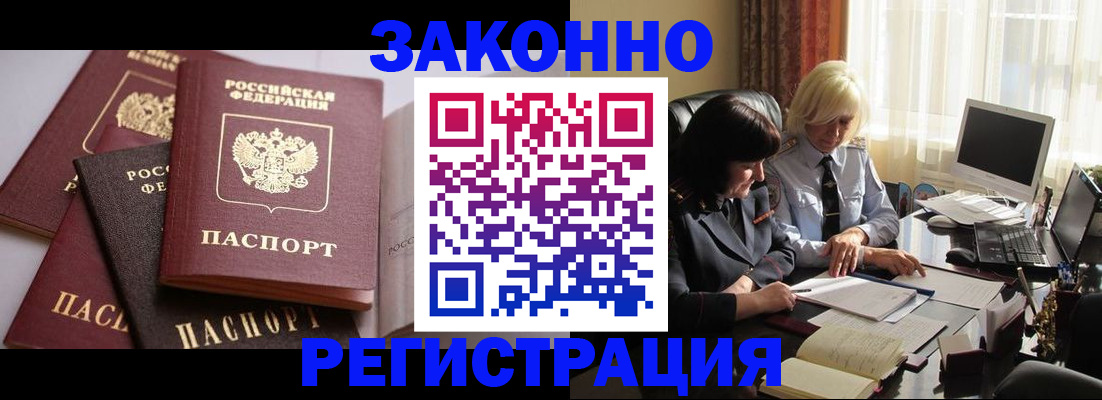 купить прописку в Пестово