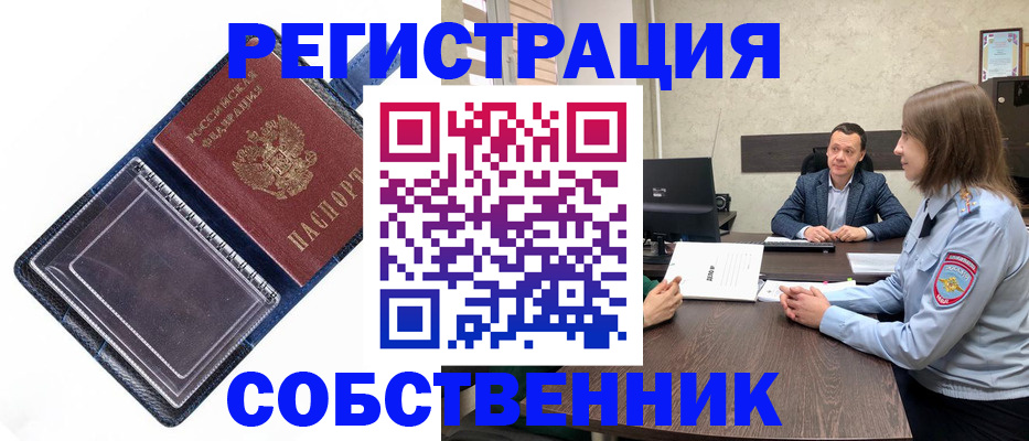 временная регистрация в Пестово