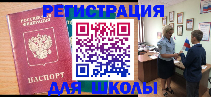 временная регистрация 2025 в Пестово