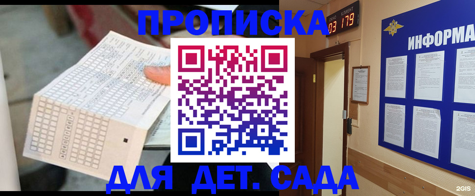 временная регистрация госуслуги в Пестово