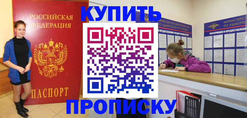 прописка поиск в Пестово