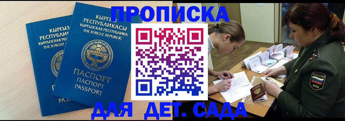 временная регистрация адрес в Пестово