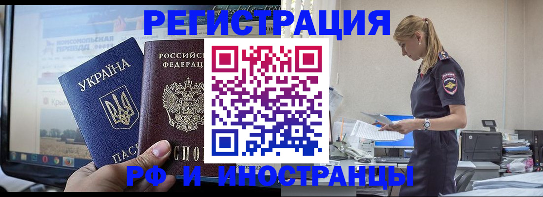 временная регистрация адрес в Пестово